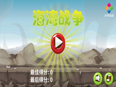 海灣戰爭