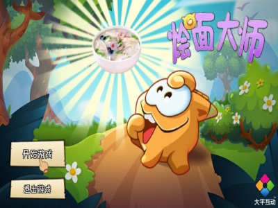 燴面大師