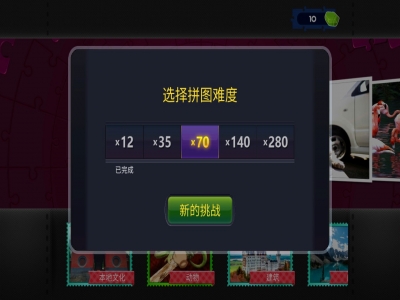 文化拼圖