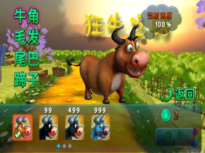 狂牛之路