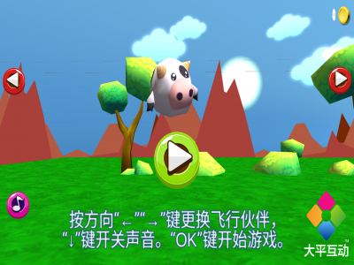 飛翔吧肥肥