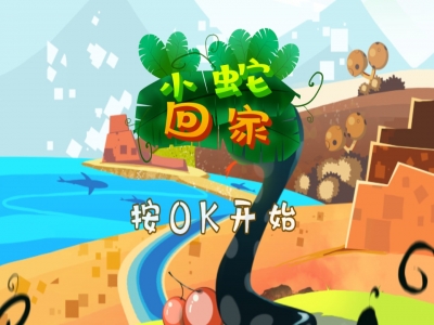 小蛇回家